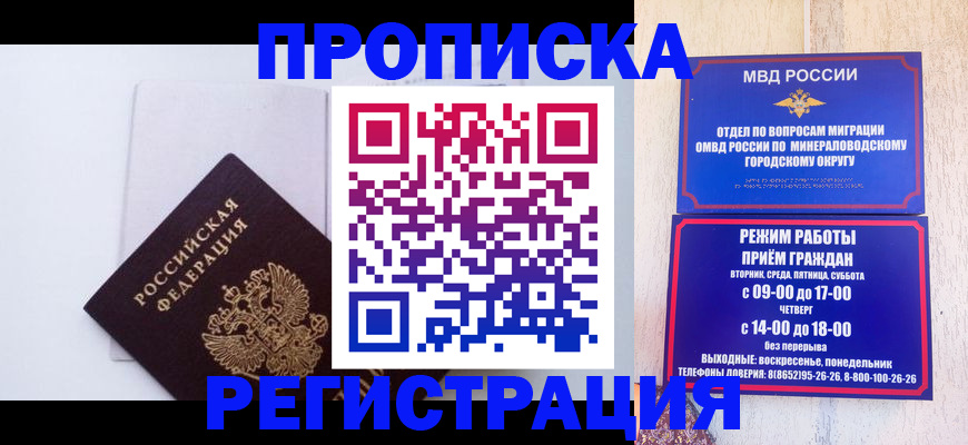 миграционный учет в Ельне